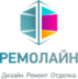Ремолайн